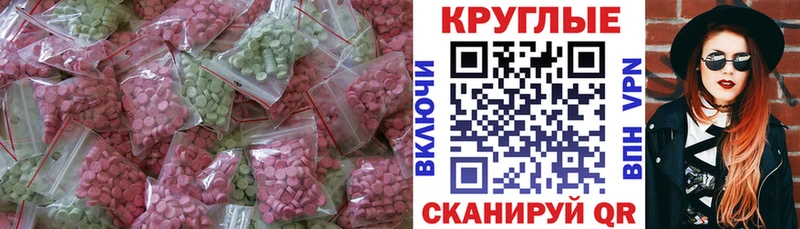 Ecstasy MDMA Тимашёвск